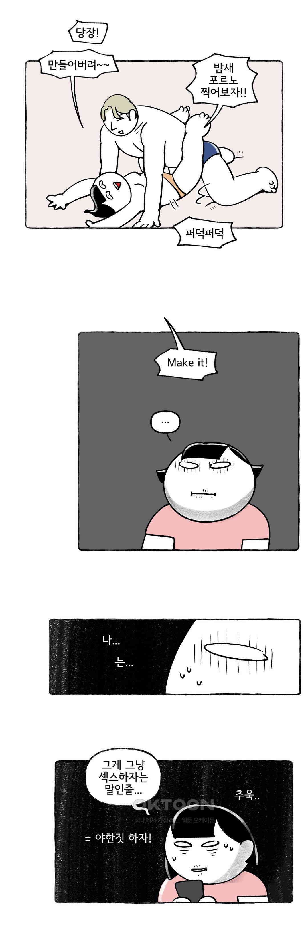 몸만 원해 아메리칸 11 10
