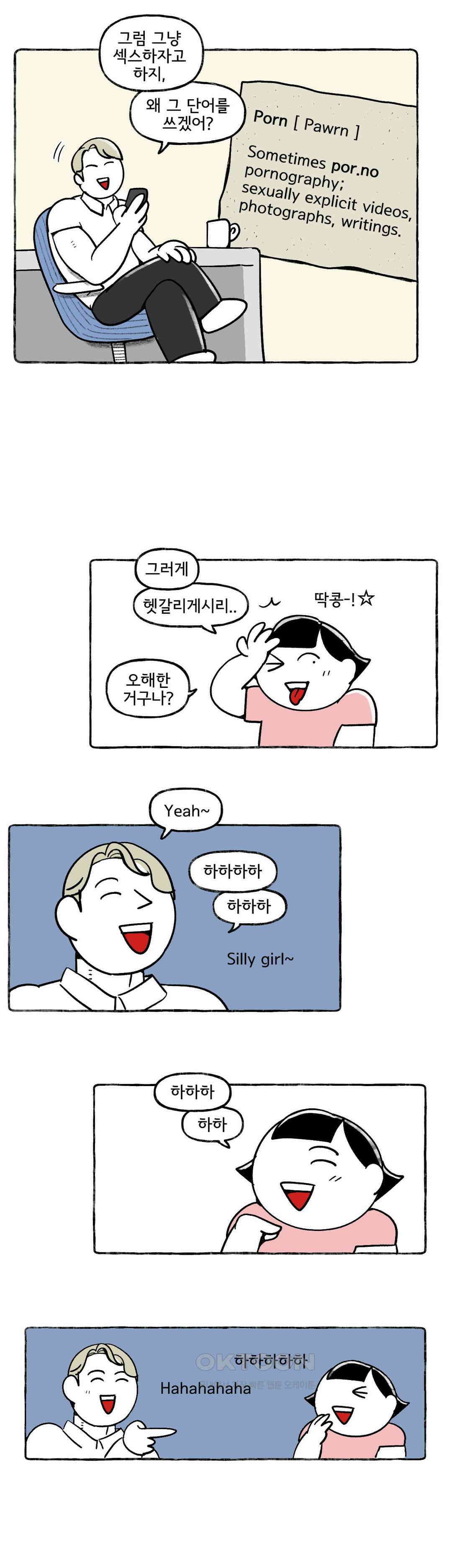 몸만 원해 아메리칸 11 11