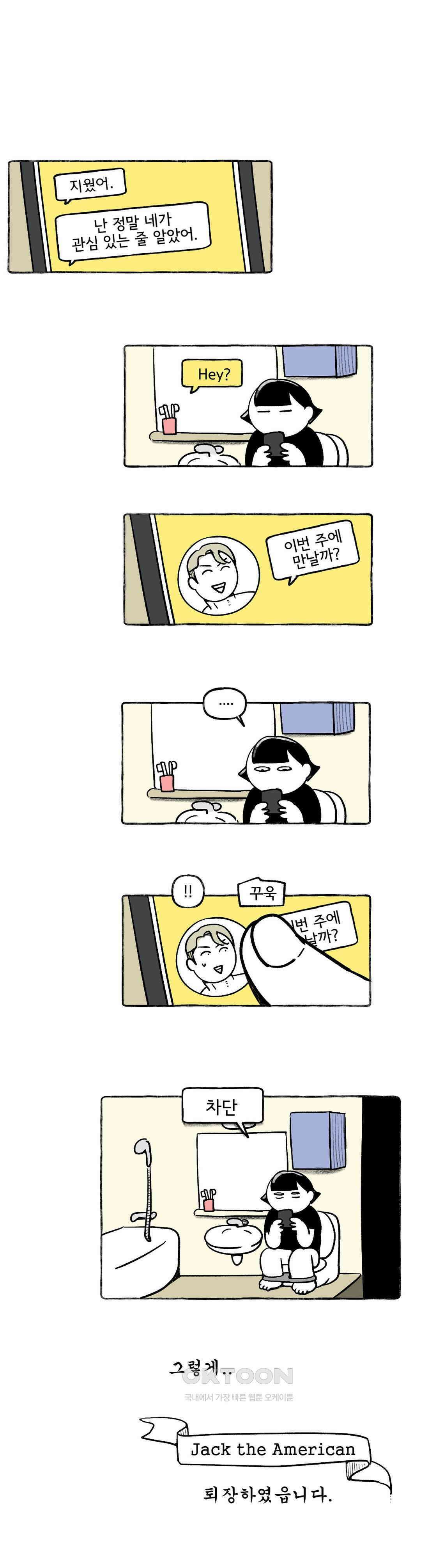 몸만 원해 아메리칸 11 13