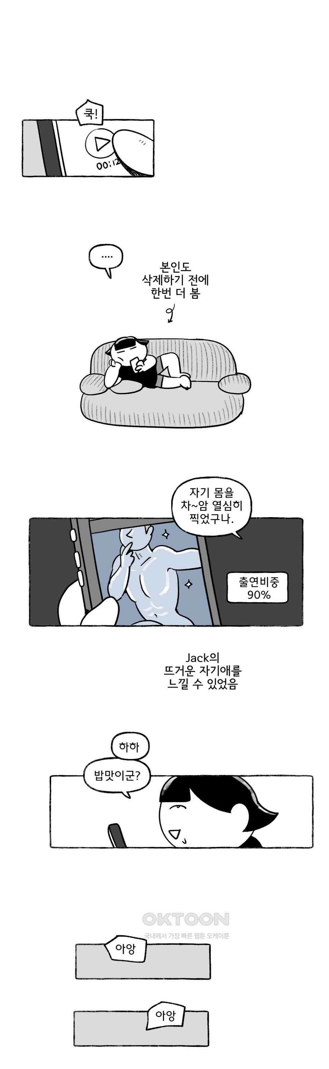몸만 원해 아메리칸 11 14