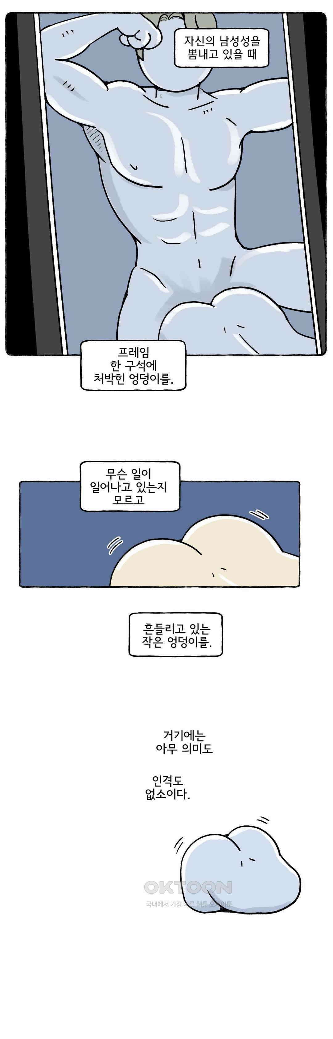 몸만 원해 아메리칸 11 16