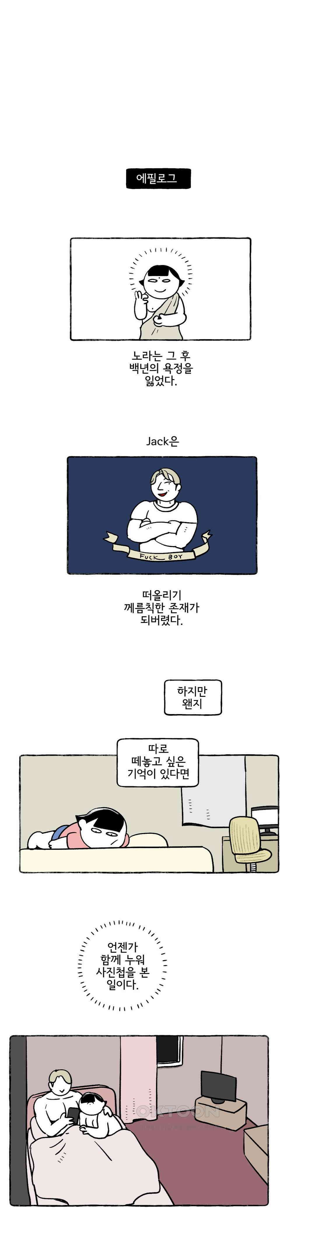 몸만 원해 아메리칸 11 19