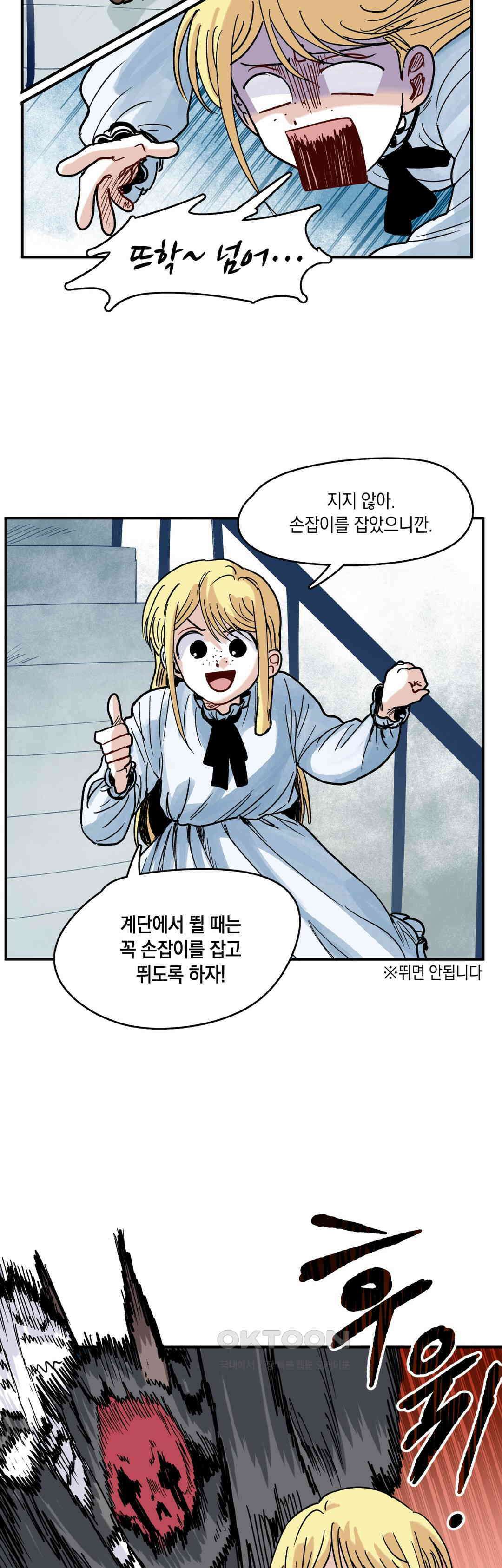 마법사와 춤을 83． 우리는 끝을 향해 7