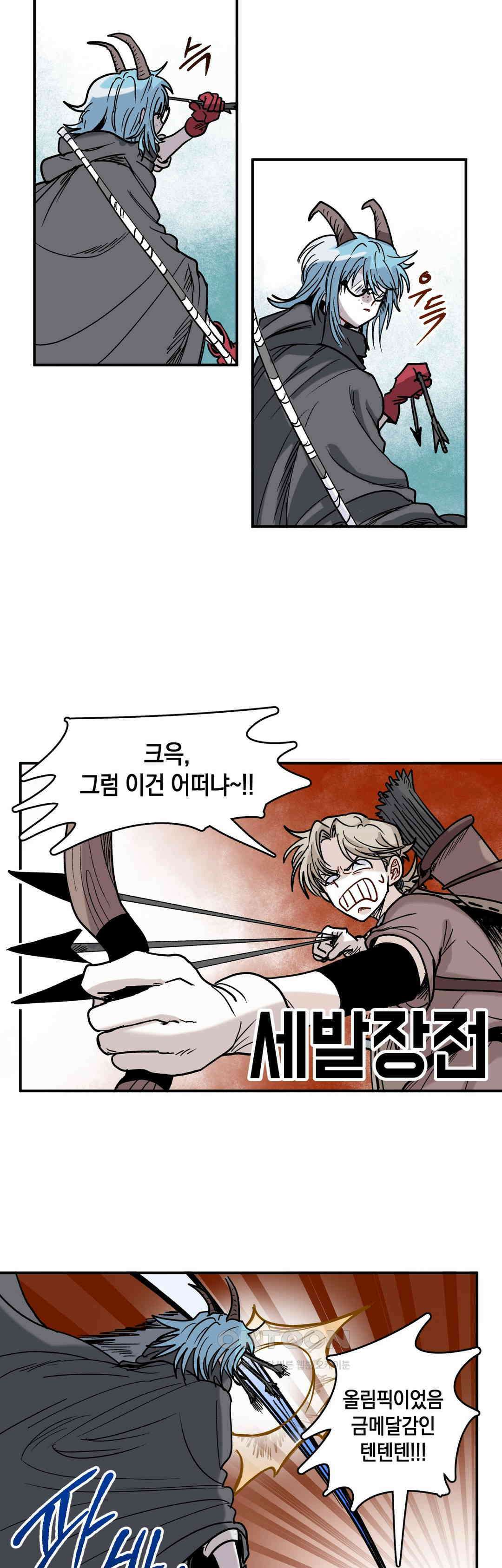 마법사와 춤을 83． 우리는 끝을 향해 21