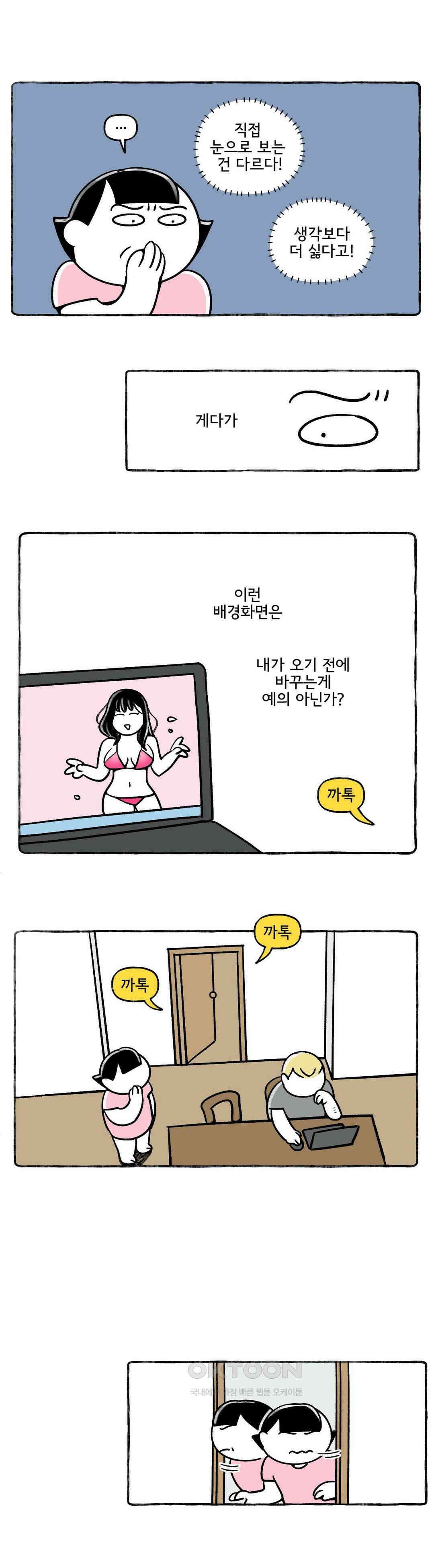 몸만 원해 춤추는 베리 3