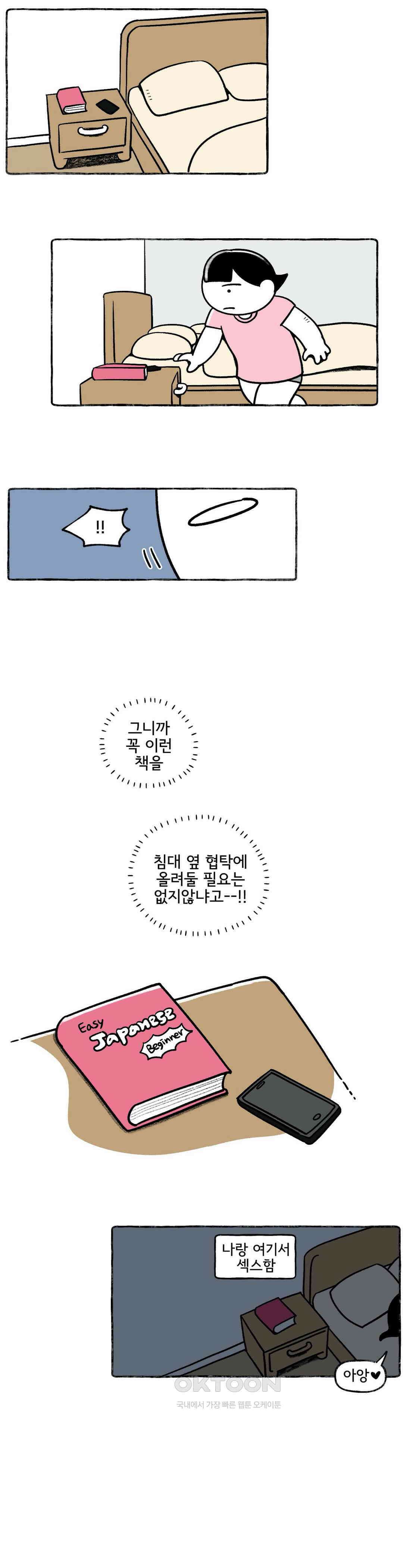 몸만 원해 춤추는 베리 4