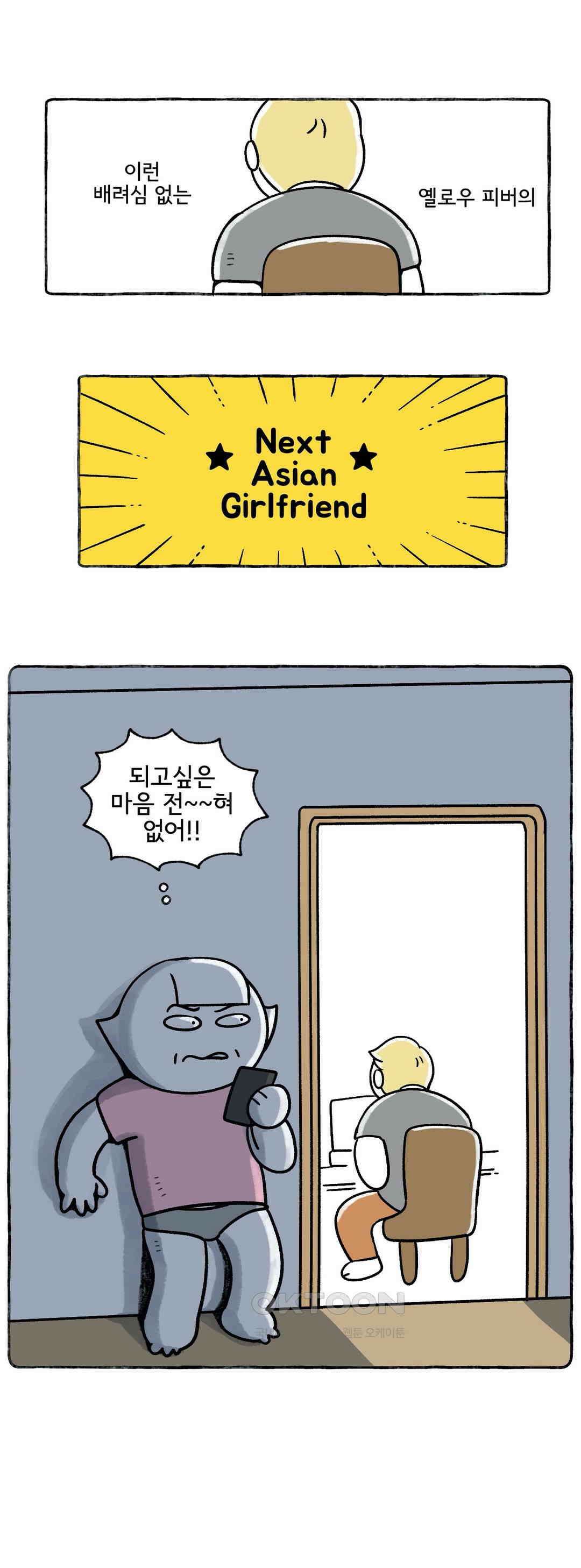 몸만 원해 춤추는 베리 6