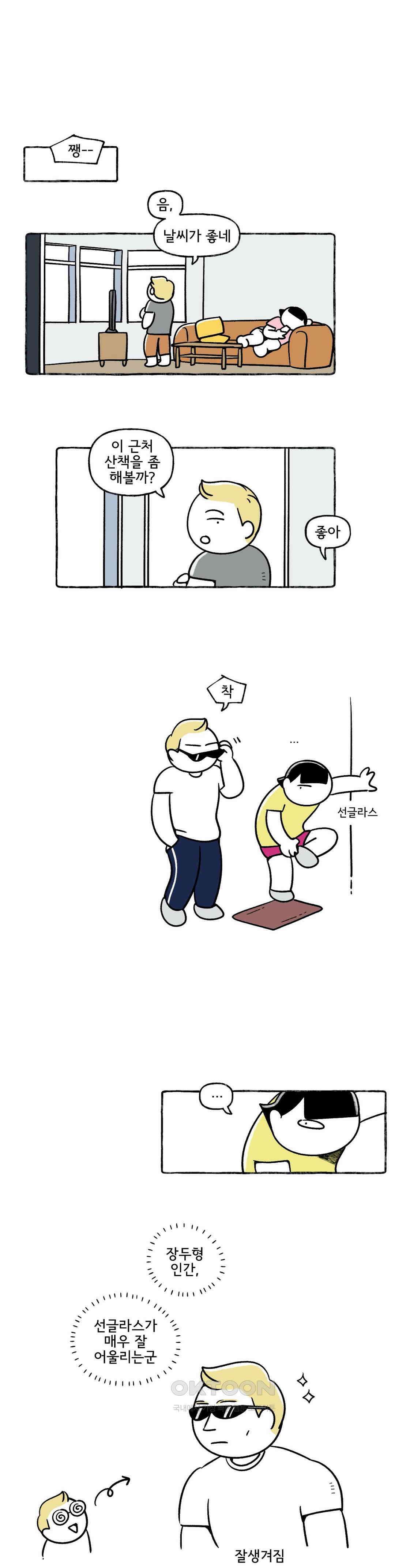 몸만 원해 춤추는 베리 7