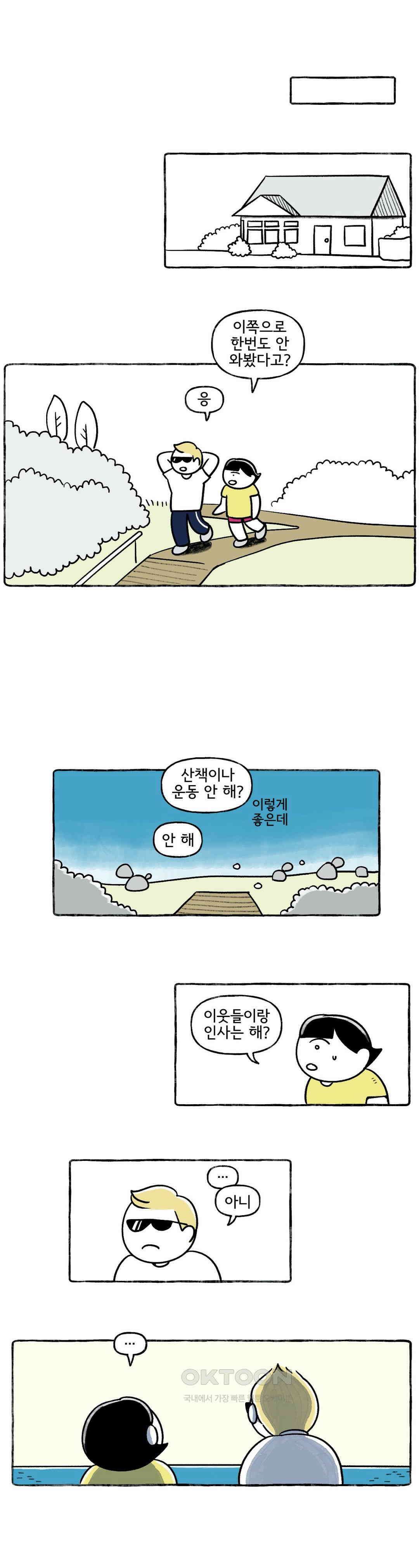 몸만 원해 춤추는 베리 8