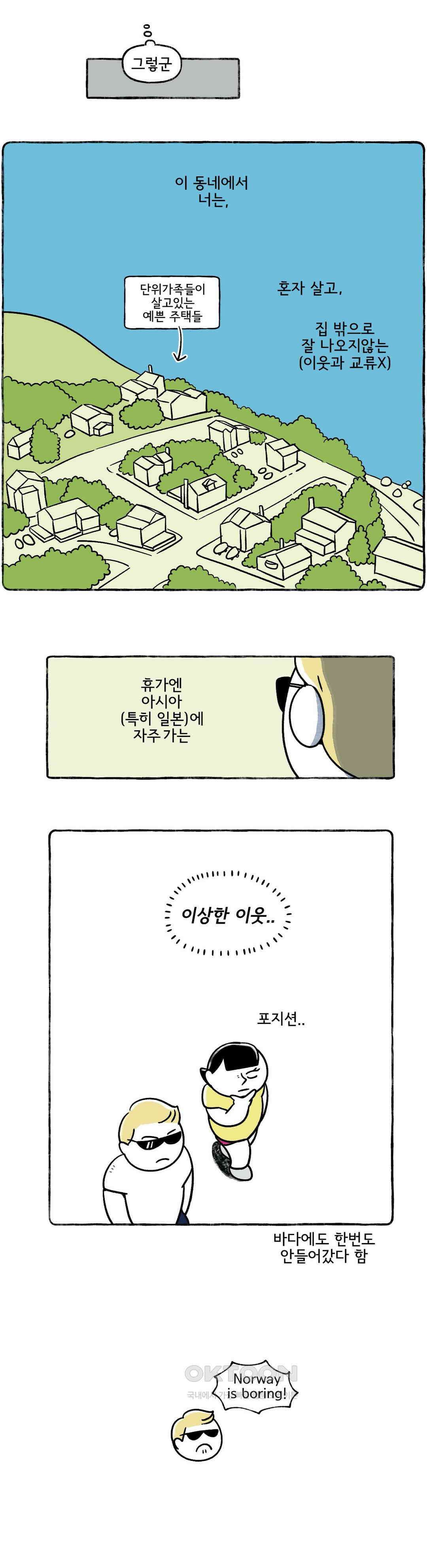 몸만 원해 춤추는 베리 9