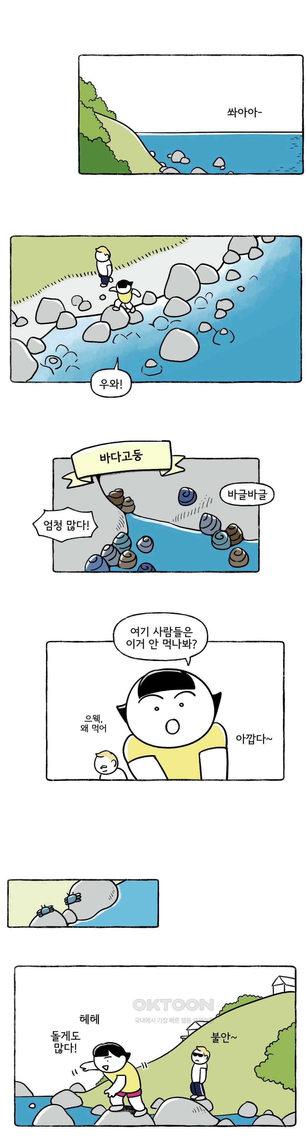 몸만 원해 춤추는 베리 10
