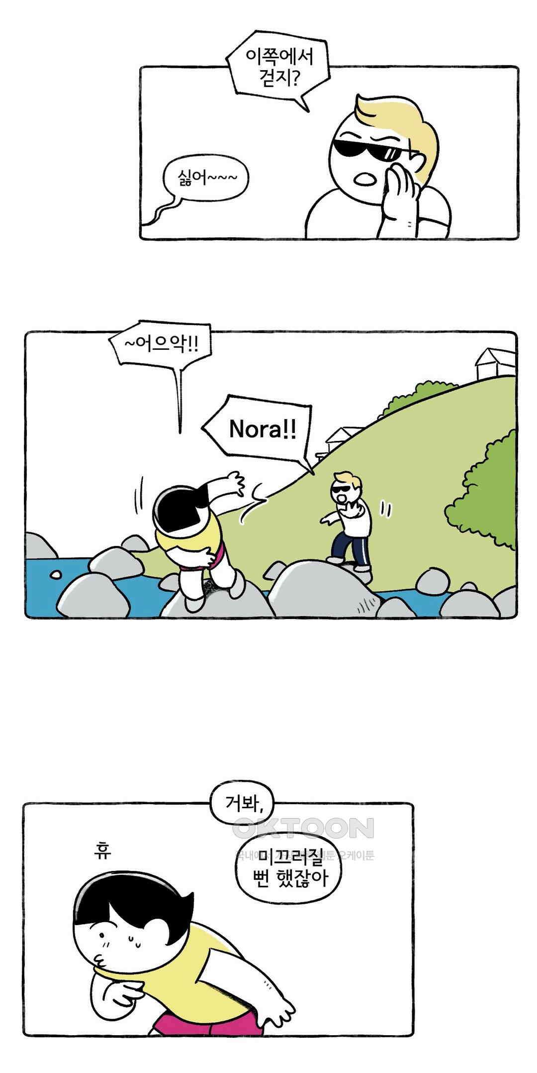 몸만 원해 춤추는 베리 11