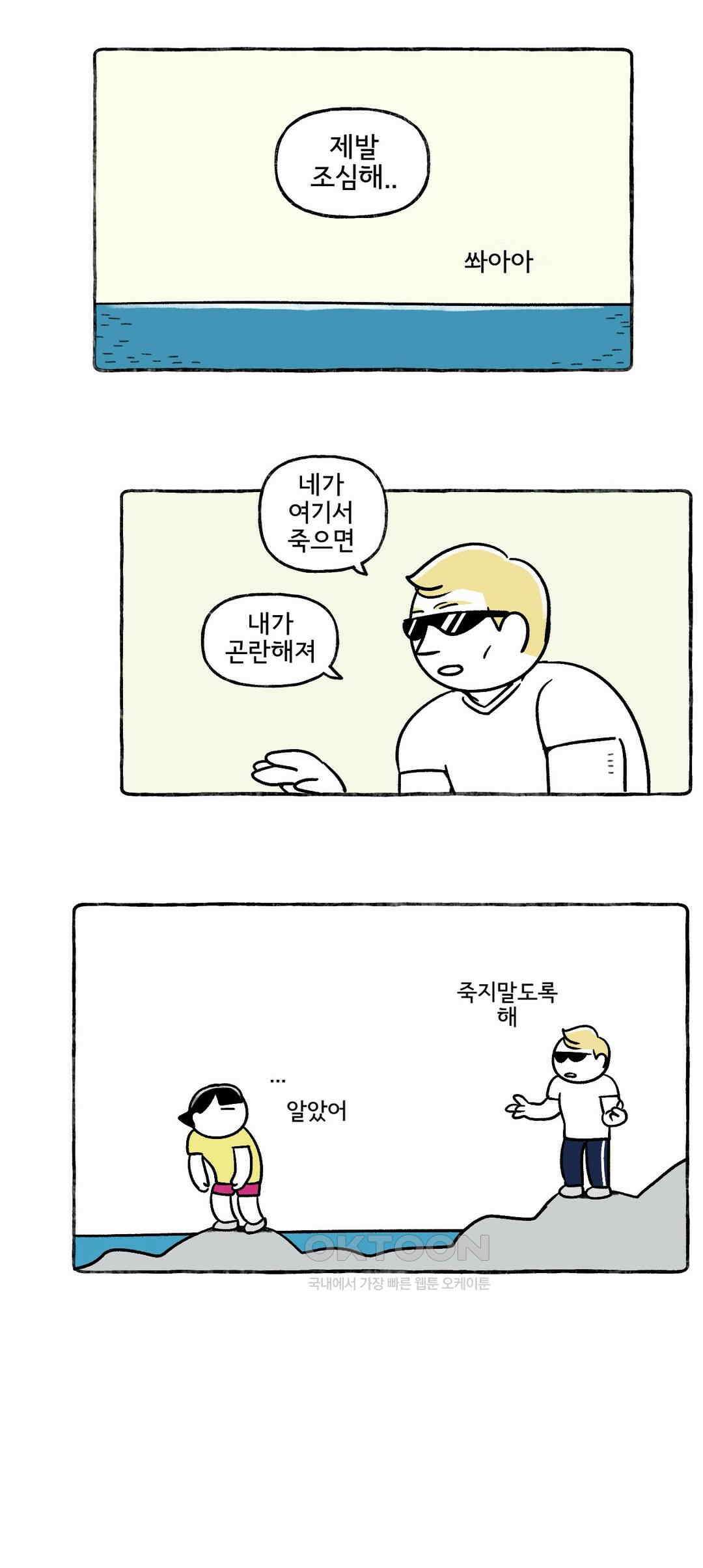 몸만 원해 춤추는 베리 12