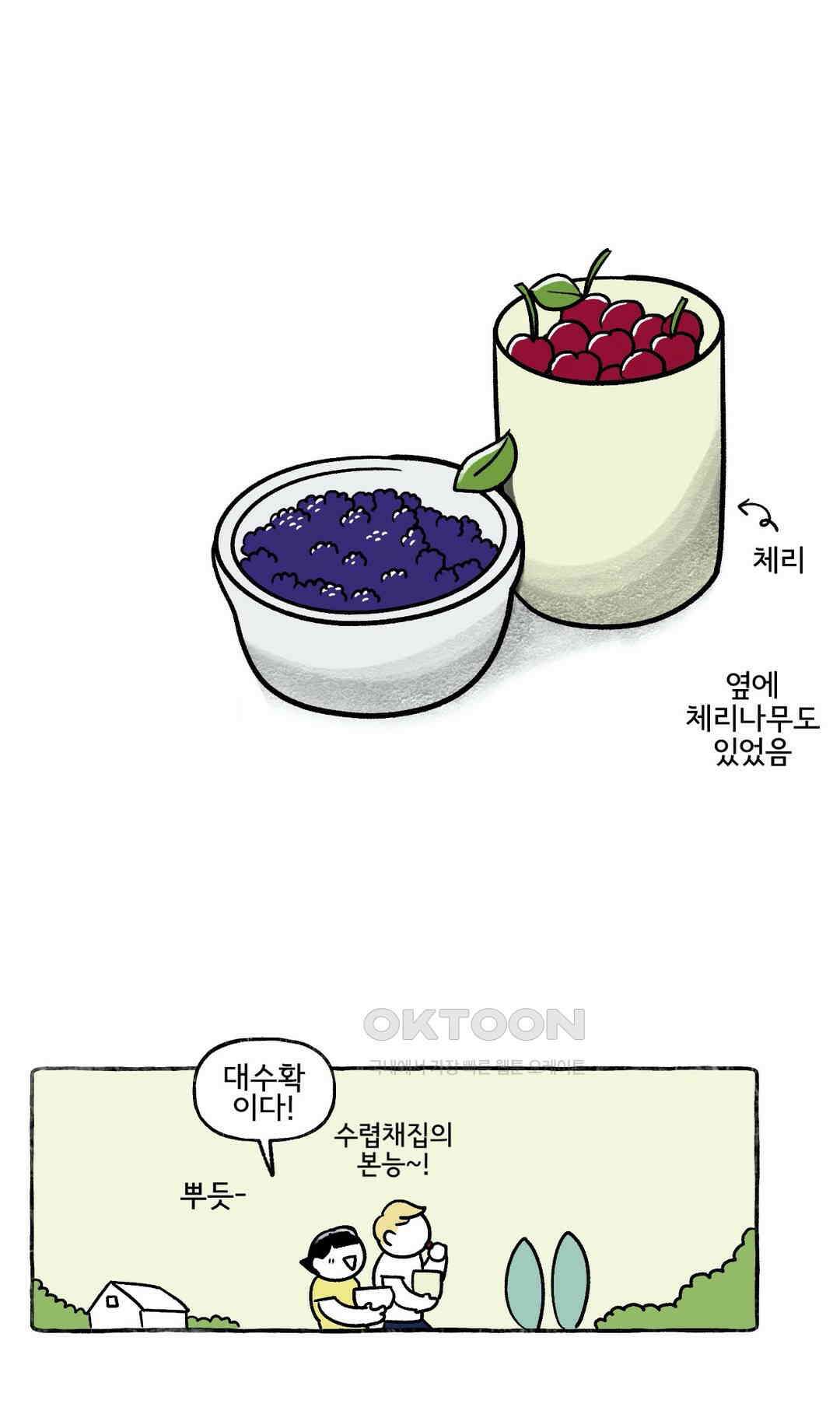 몸만 원해 춤추는 베리 15