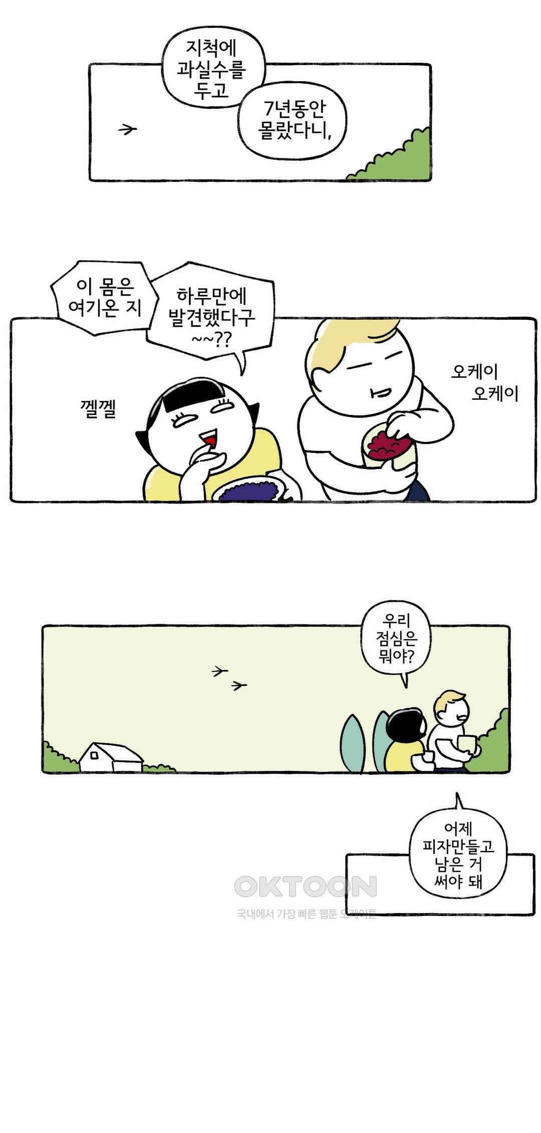 몸만 원해 춤추는 베리 16