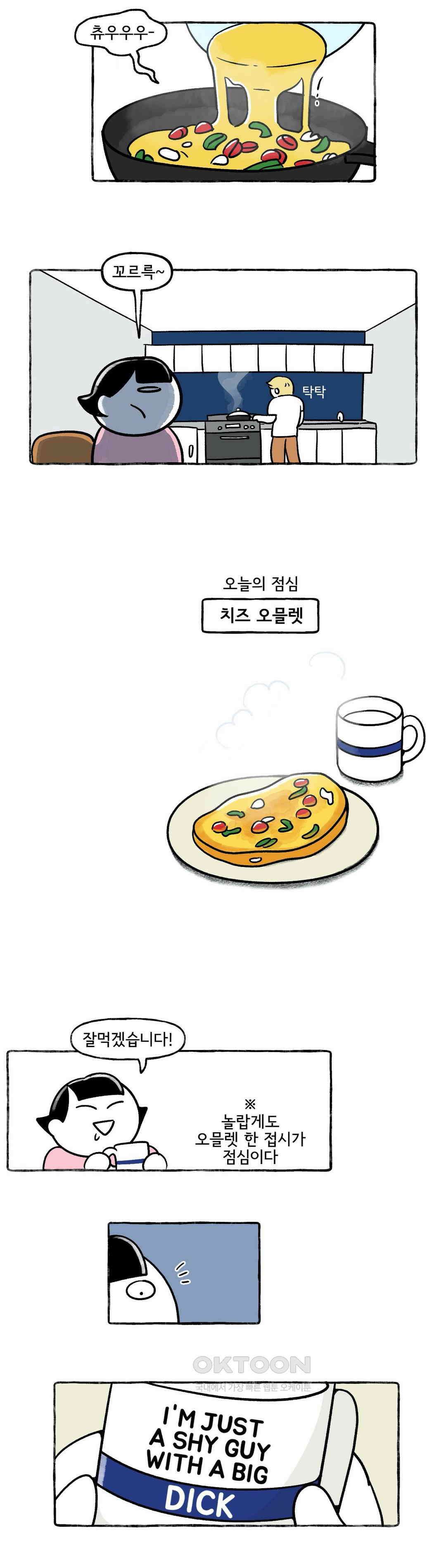 몸만 원해 춤추는 베리 18