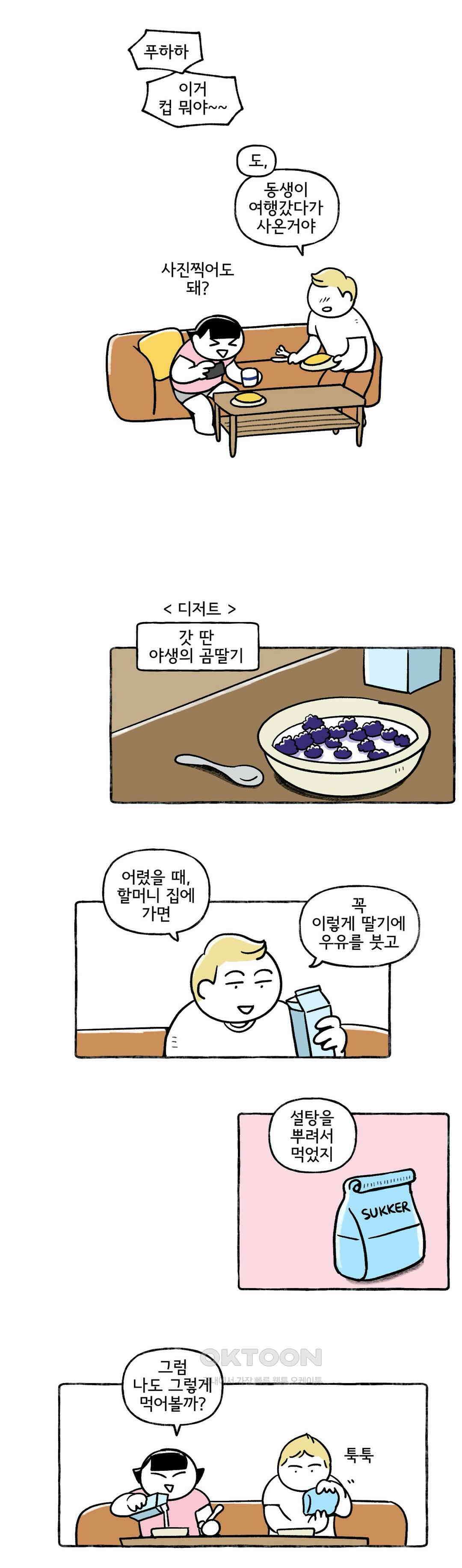 몸만 원해 춤추는 베리 19