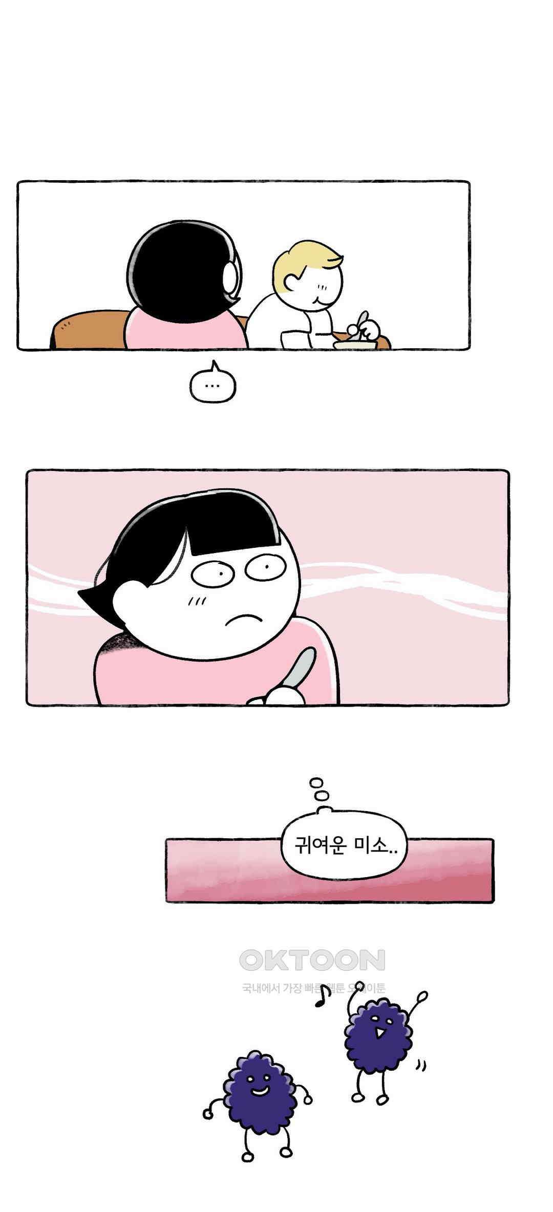몸만 원해 춤추는 베리 21