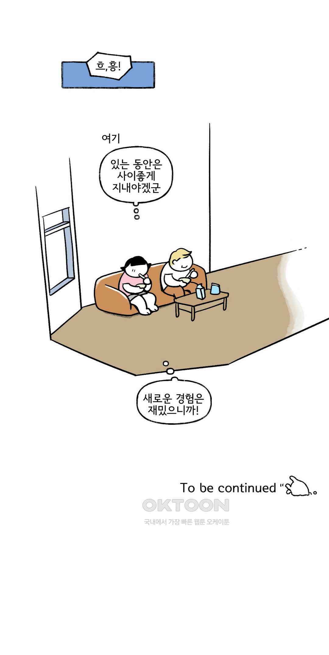 몸만 원해 춤추는 베리 22