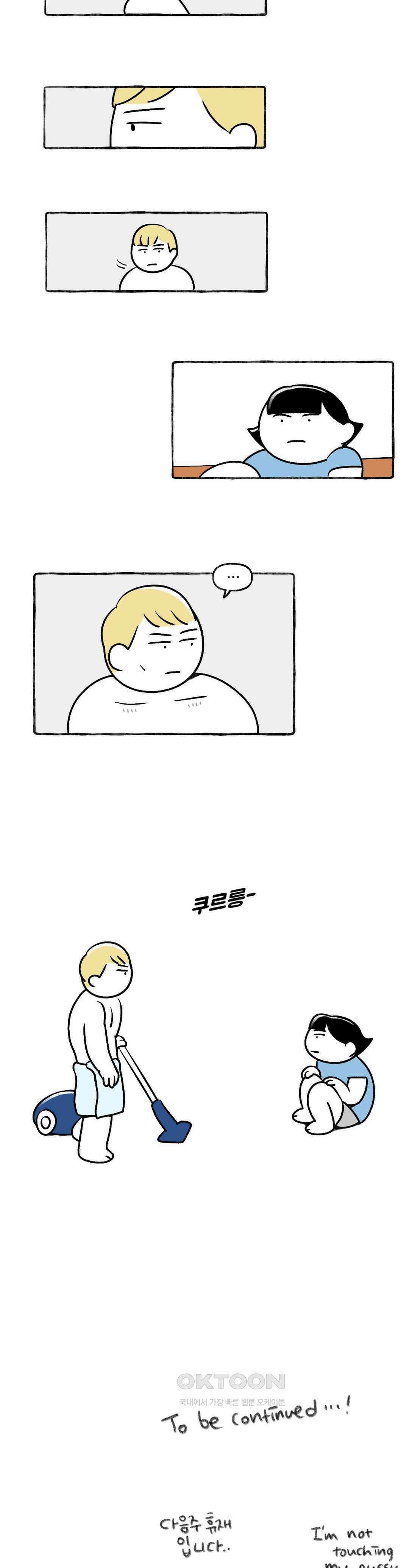 몸만 원해 살림하는 남자 1 20