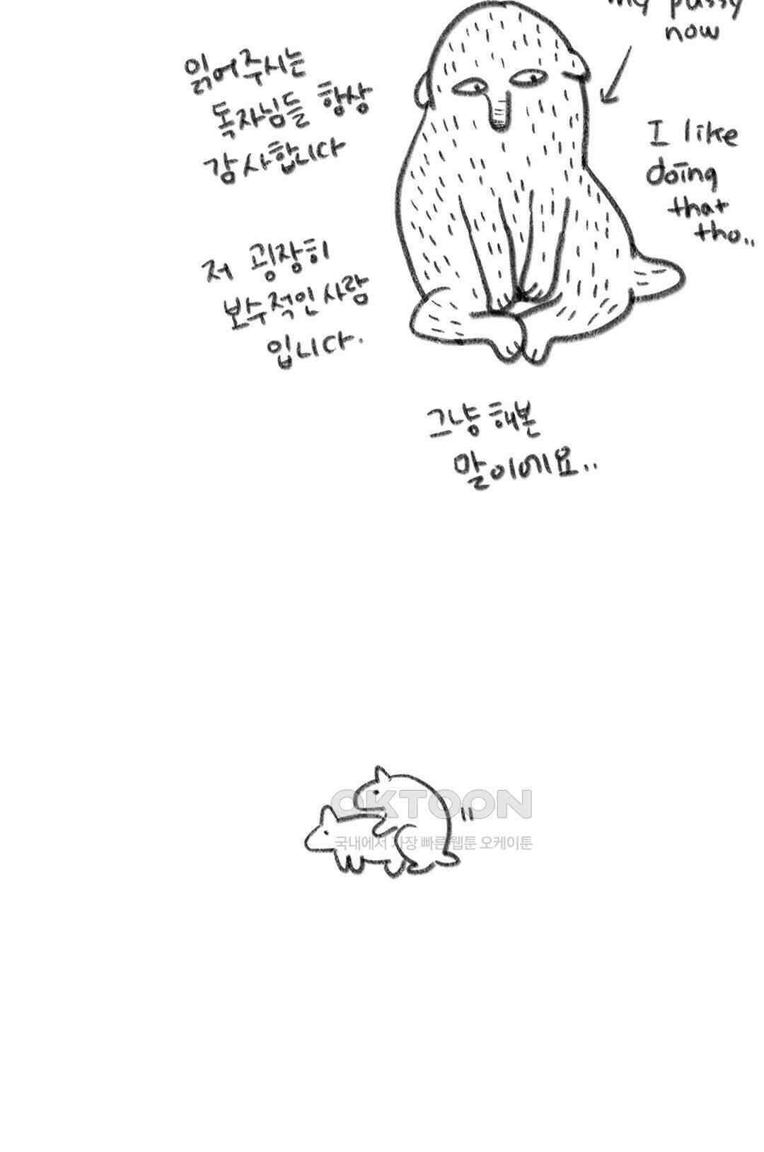 몸만 원해 살림하는 남자 1 21