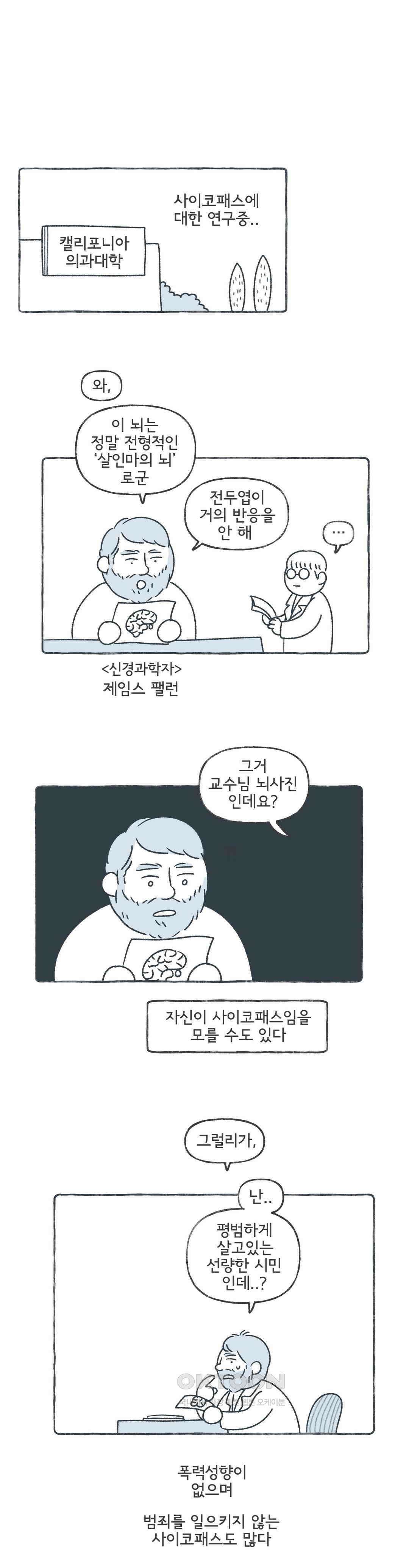 몸만 원해 살림하는 남자 3 1