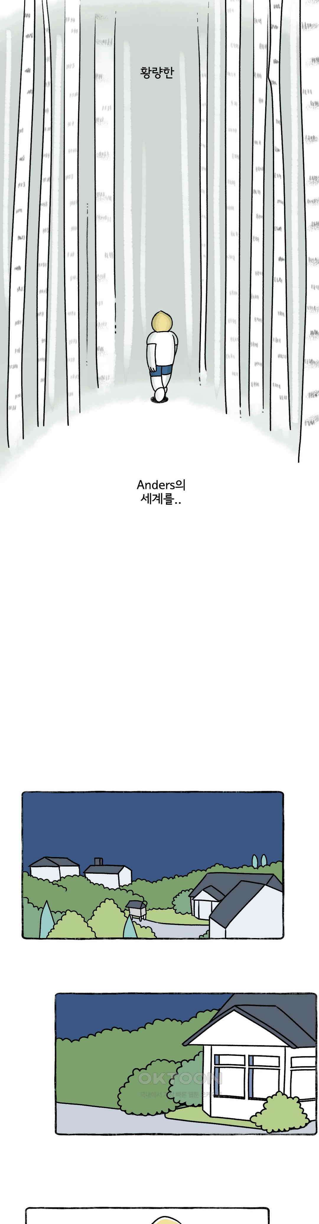 몸만 원해 살림하는 남자 3 17