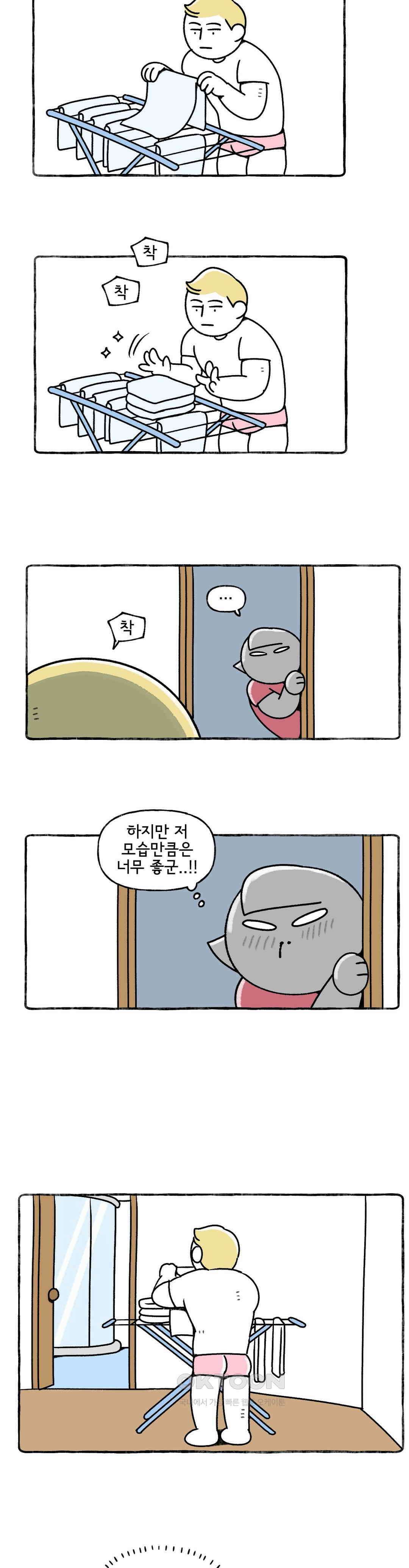 몸만 원해 살림하는 남자 3 18