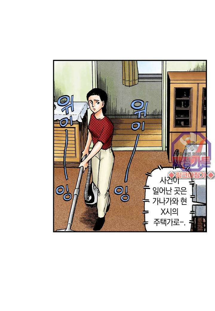 기생수 7화 3