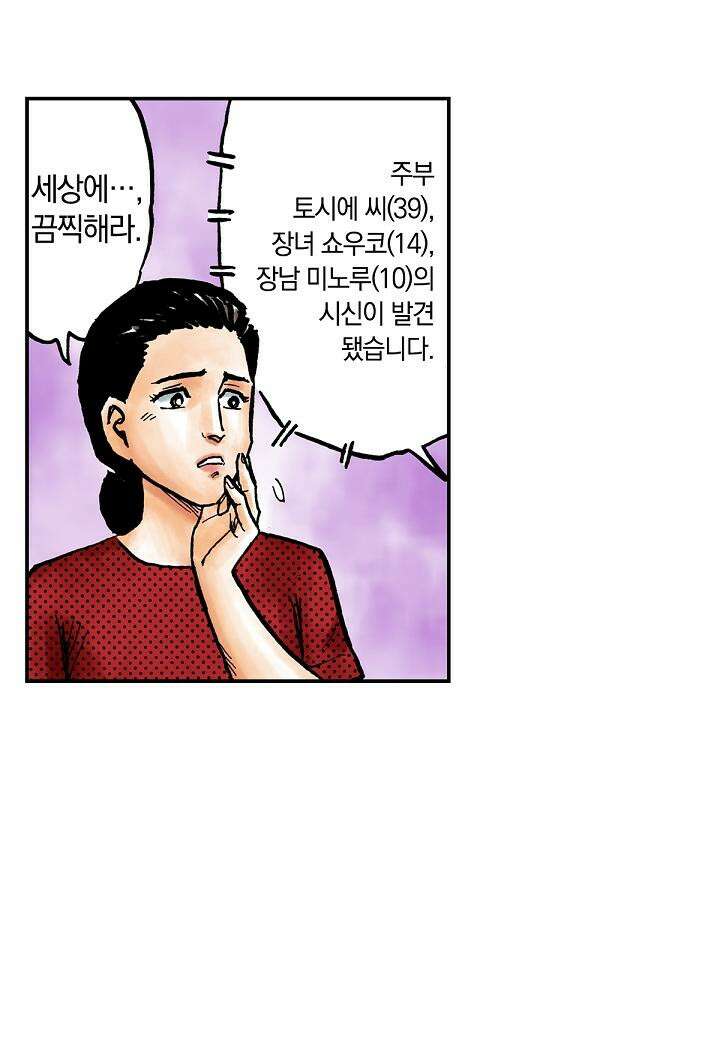 기생수 7화 4