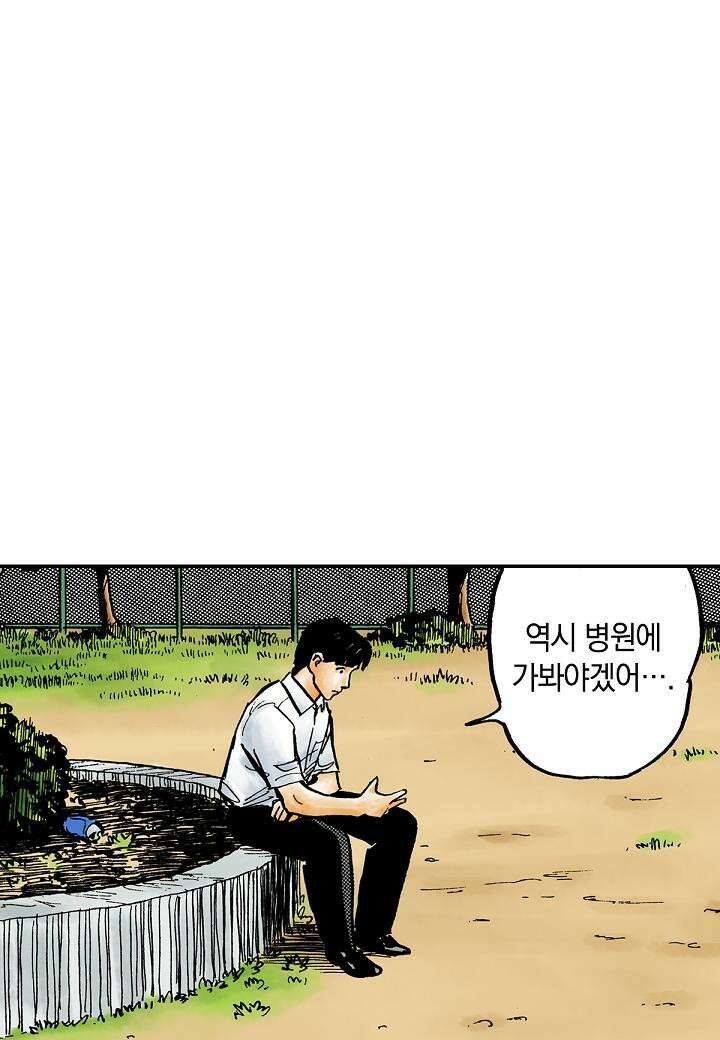 기생수 7화 6