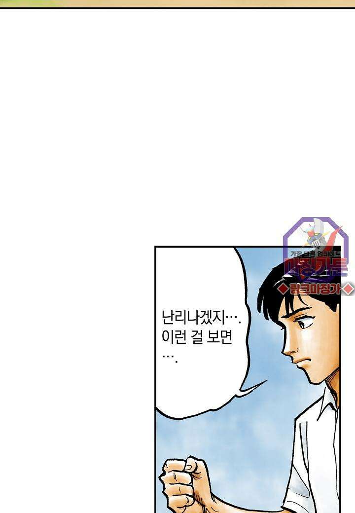 기생수 7화 7
