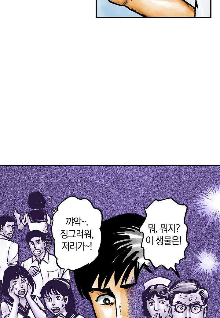 기생수 7화 8