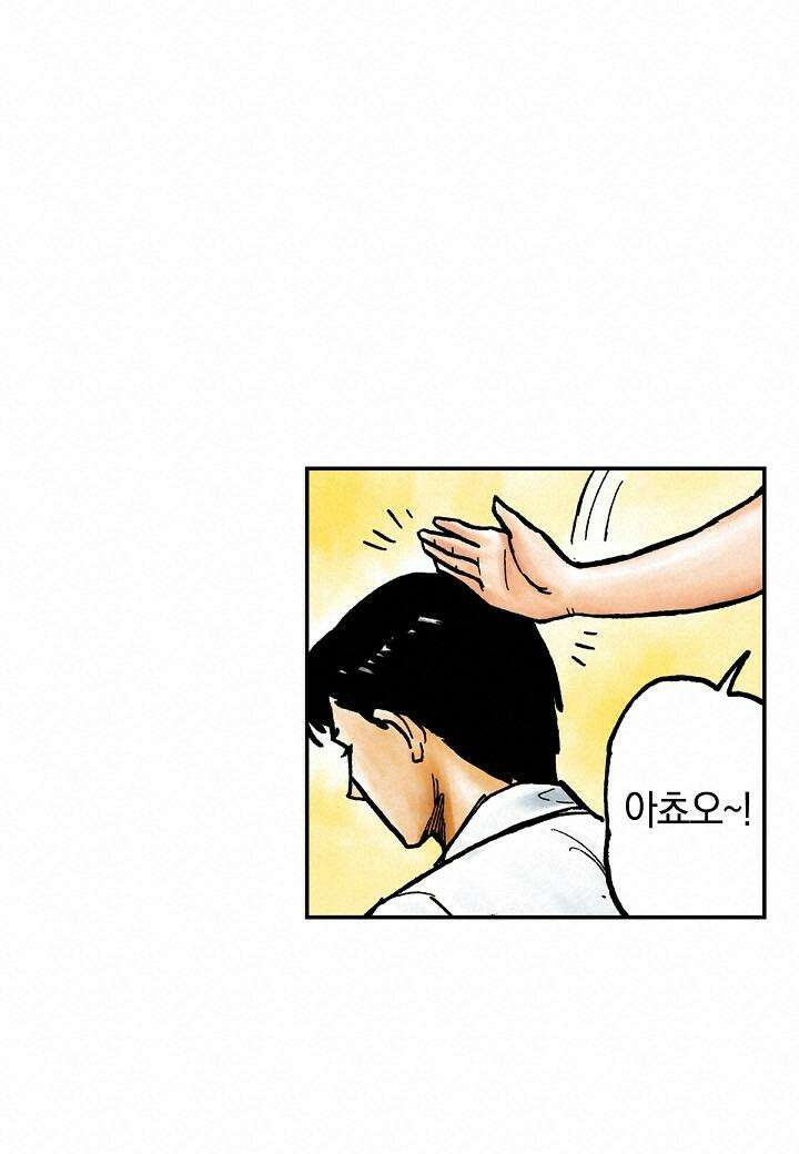 기생수 7화 10