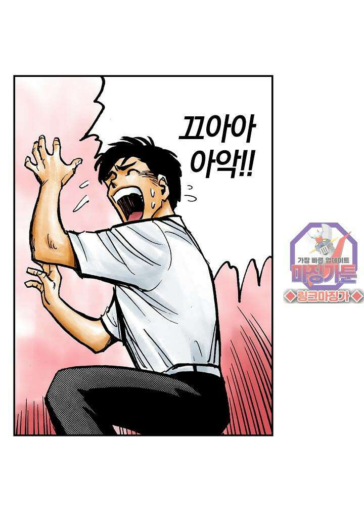 기생수 7화 11