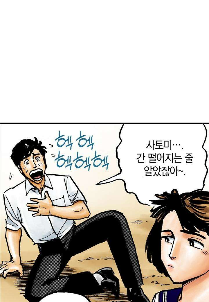 기생수 7화 12