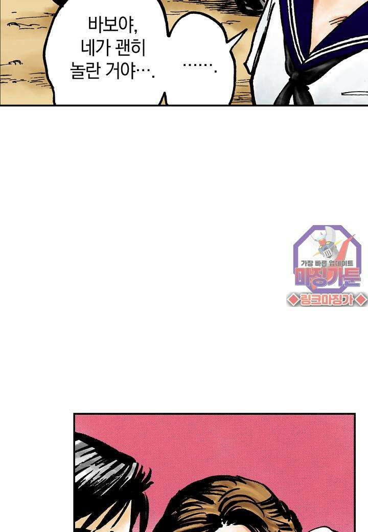 기생수 7화 13
