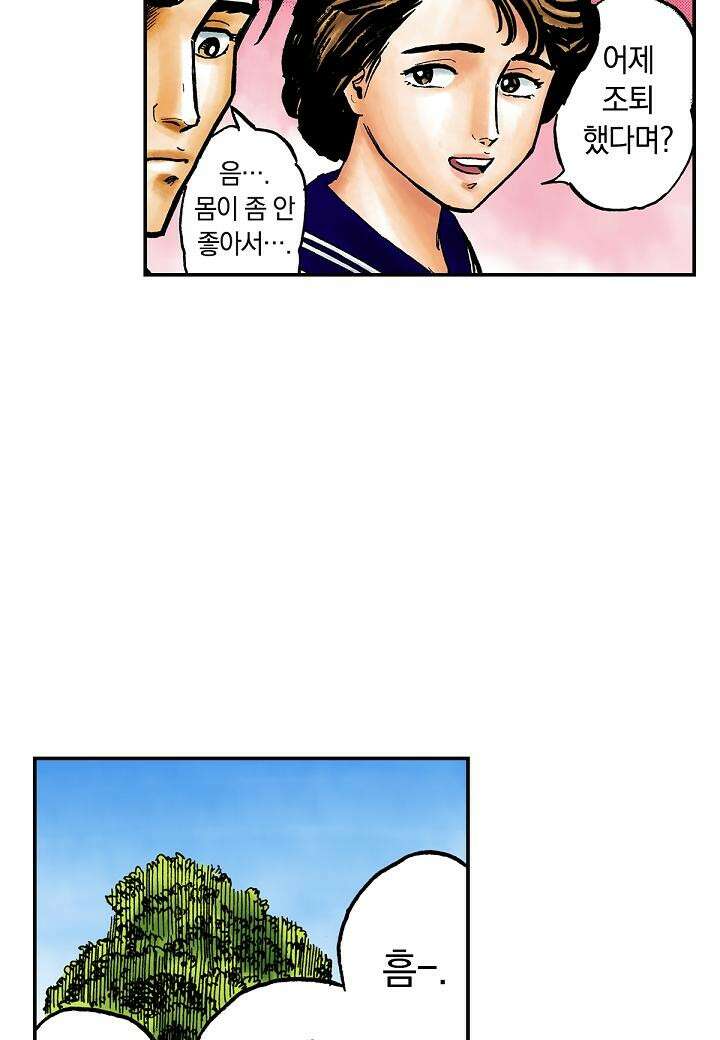 기생수 7화 14