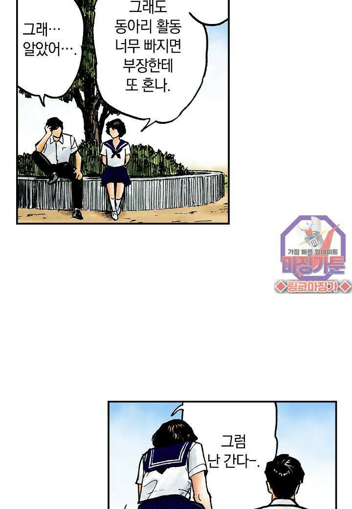 기생수 7화 15