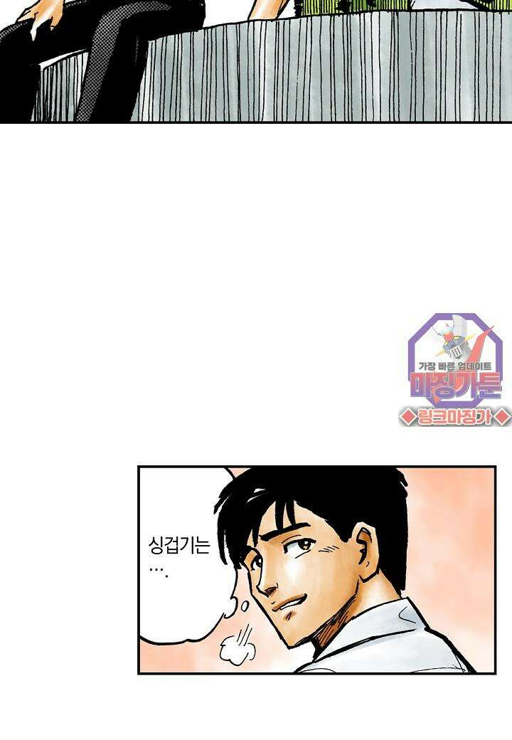 기생수 7화 17