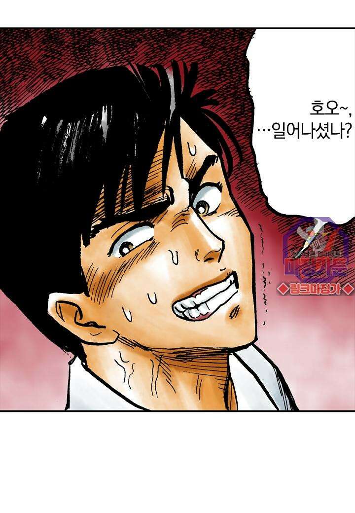 기생수 7화 19