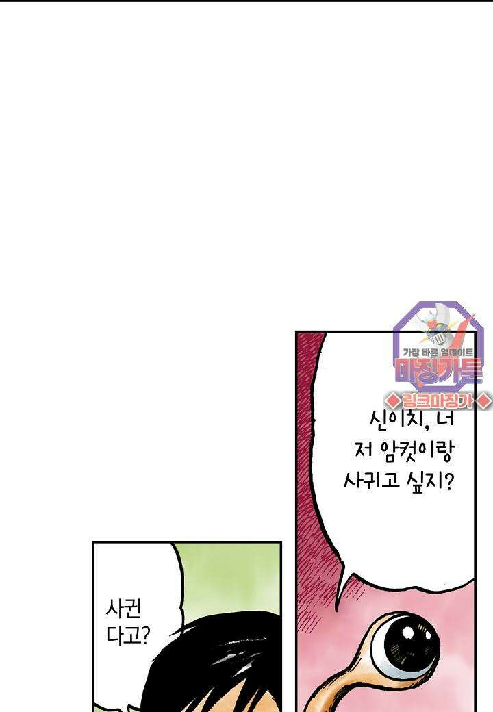 기생수 7화 21