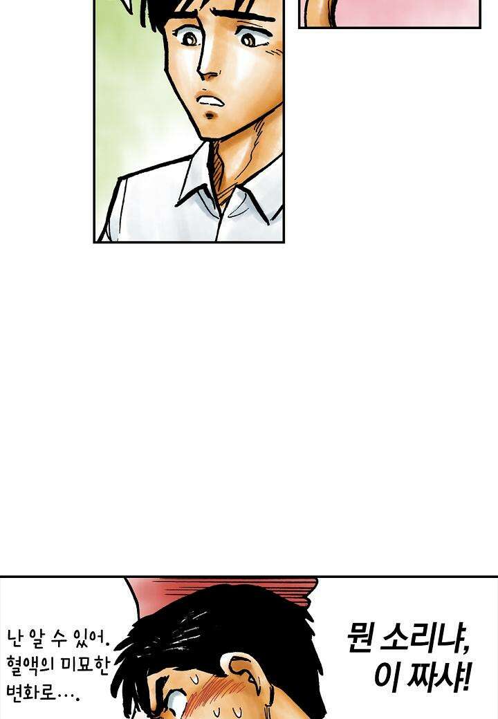 기생수 7화 22