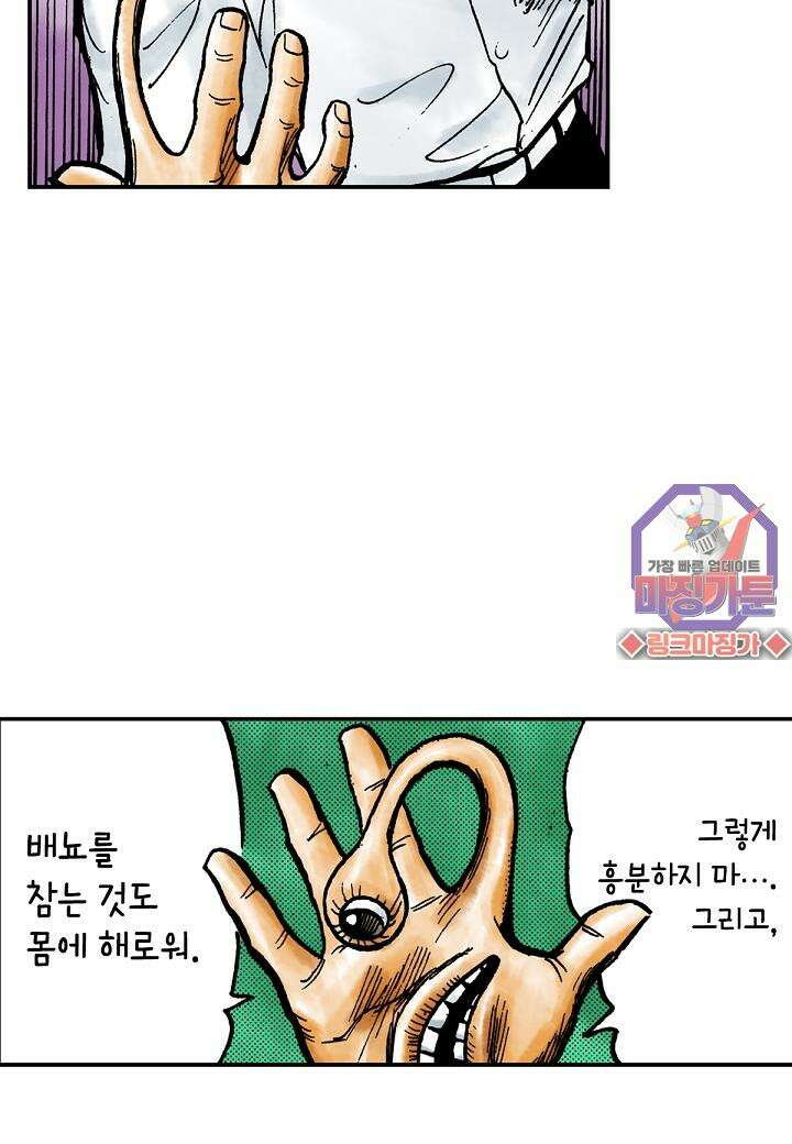 기생수 7화 25