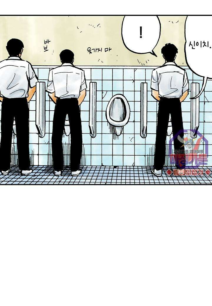 기생수 7화 27