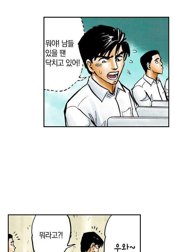 기생수 7화 28