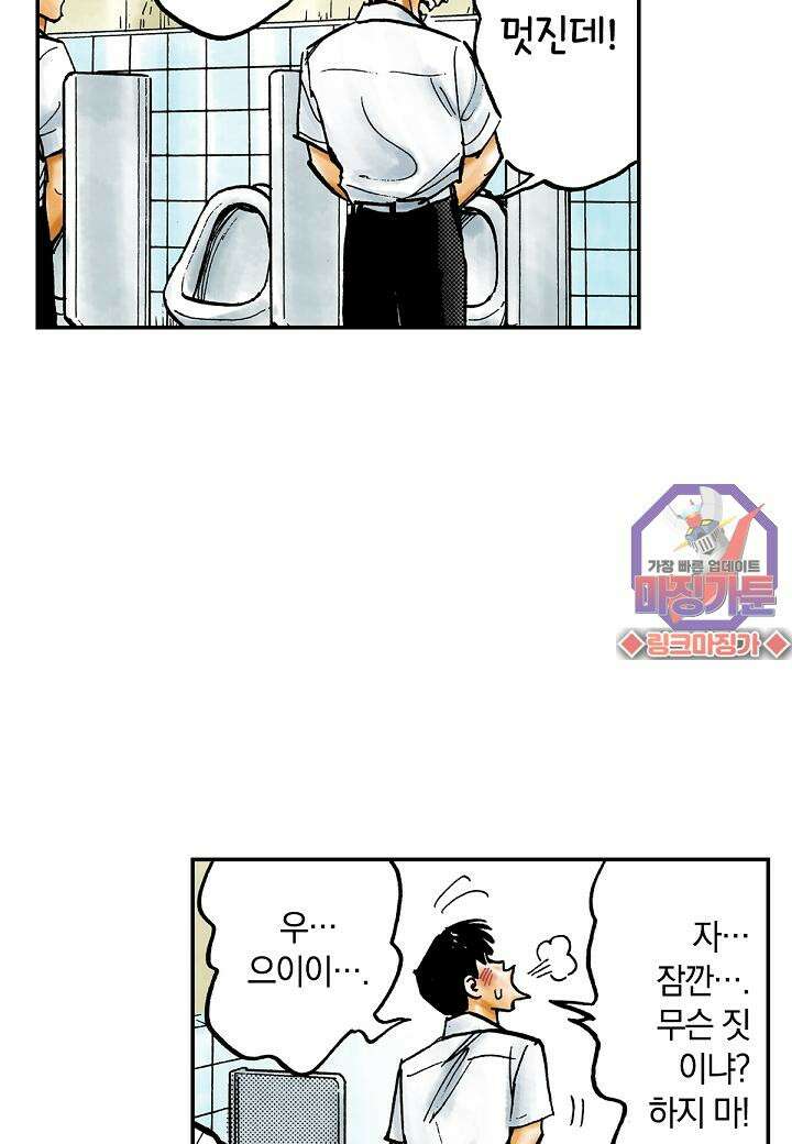 기생수 7화 29