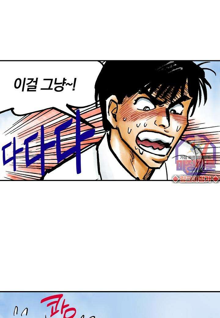 기생수 7화 31
