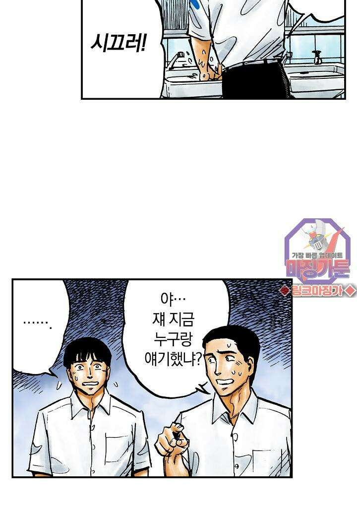 기생수 7화 33