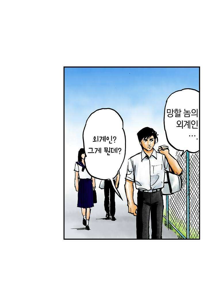기생수 7화 36